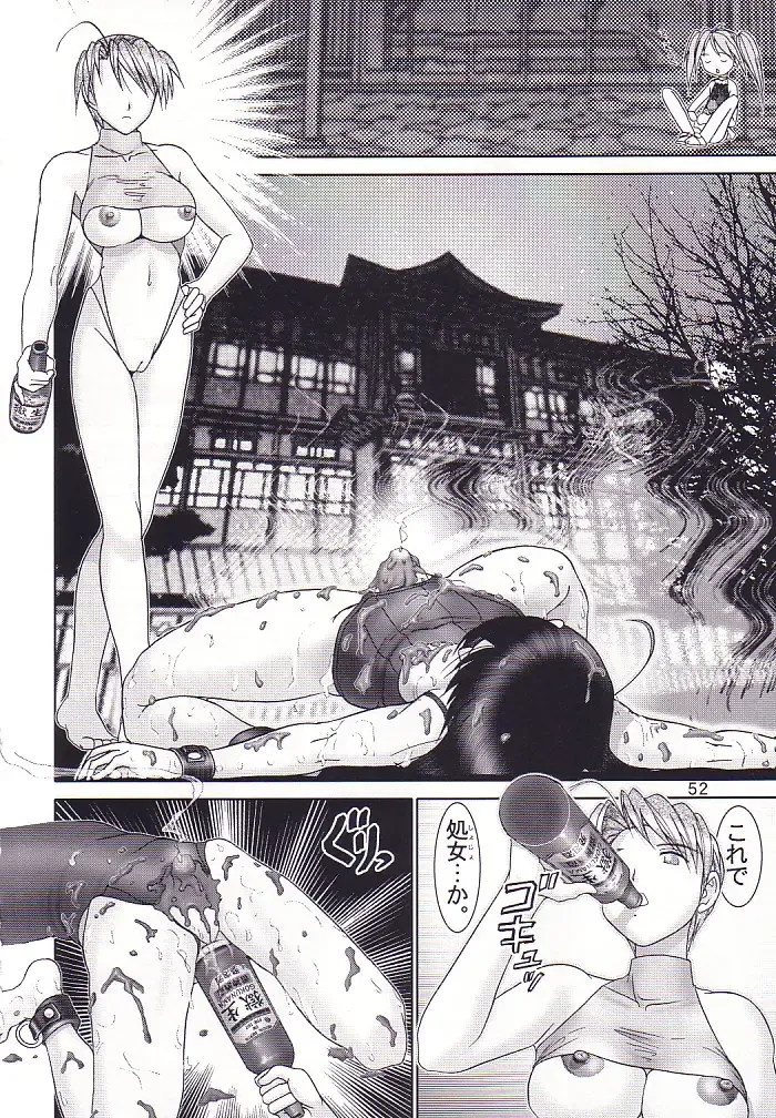 [Haruki Genia] Maso Shino San Fhentai - Page 53