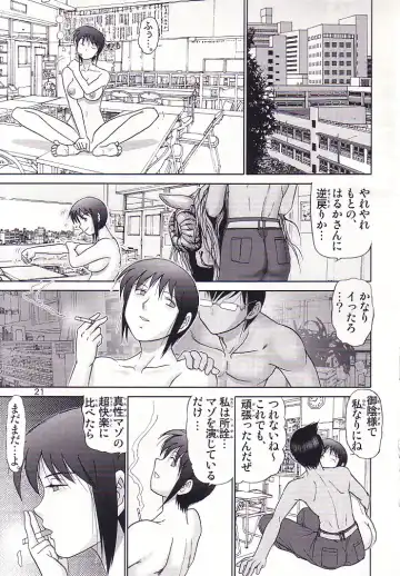 [Haruki Genia] Maso Shino San Fhentai - Page 22