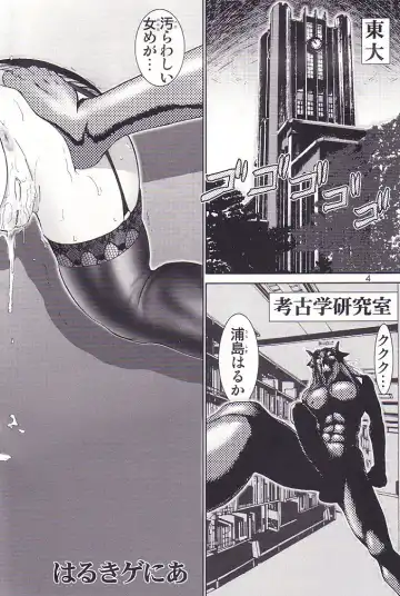 [Haruki Genia] Maso Shino San Fhentai - Page 4