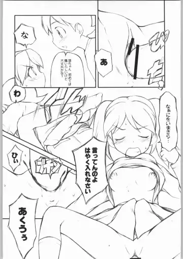 [Suzuki Amaharu] BELIEVE4.0a Fhentai - Page 10