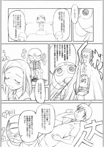 [Suzuki Amaharu] BELIEVE4.0a Fhentai - Page 12