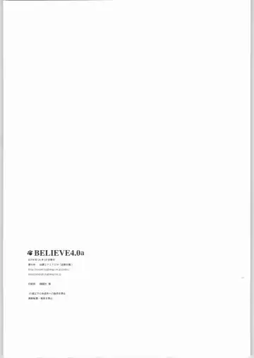 [Suzuki Amaharu] BELIEVE4.0a Fhentai - Page 15