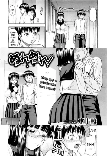 [Minakami Sakura] Nurenure! (decensored) Fhentai - Page 2