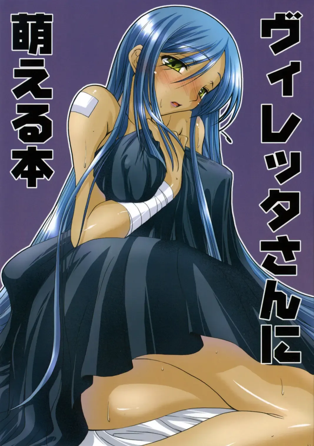 [Ayano Naoto] Villeta-San Ni Moeru Hon Fhentai - Page 1