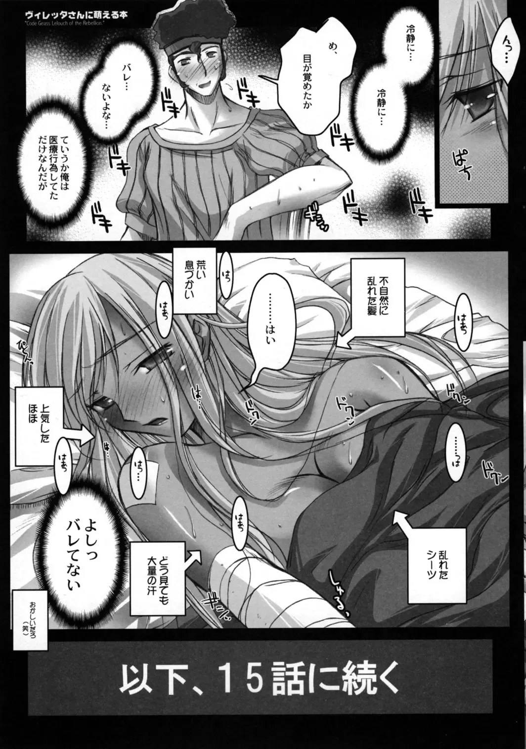 [Ayano Naoto] Villeta-San Ni Moeru Hon Fhentai - Page 15