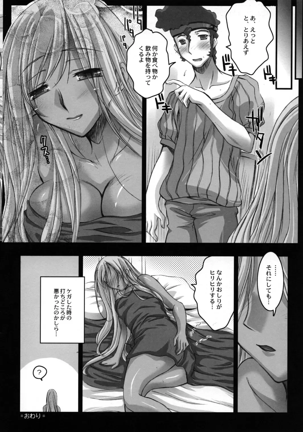 [Ayano Naoto] Villeta-San Ni Moeru Hon Fhentai - Page 16