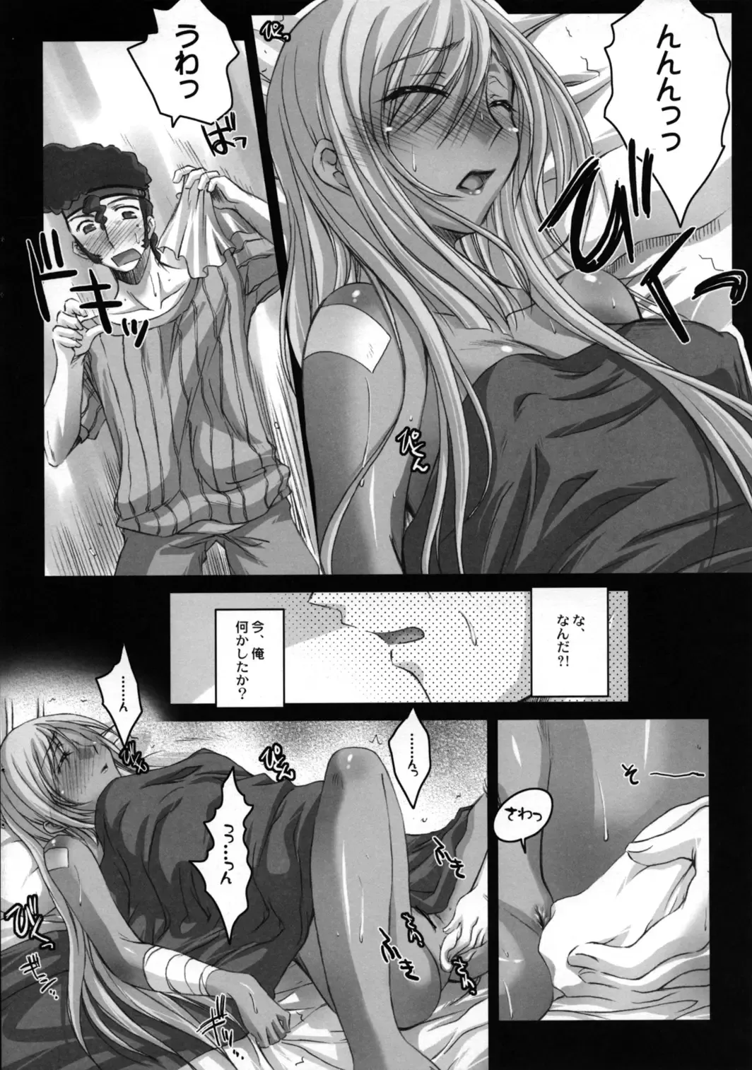 [Ayano Naoto] Villeta-San Ni Moeru Hon Fhentai - Page 8