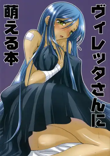 [Ayano Naoto] Villeta-San Ni Moeru Hon - Fhentai