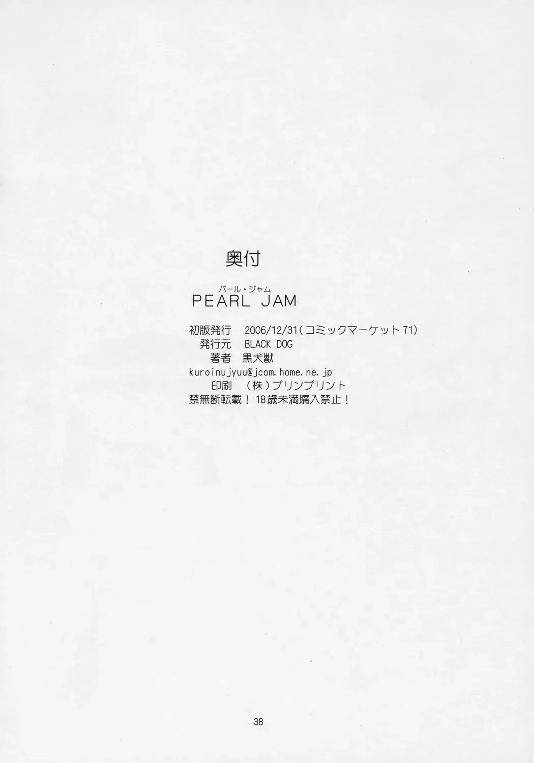 [Kuroinu Juu] Pearl Jam Fhentai - Page 36