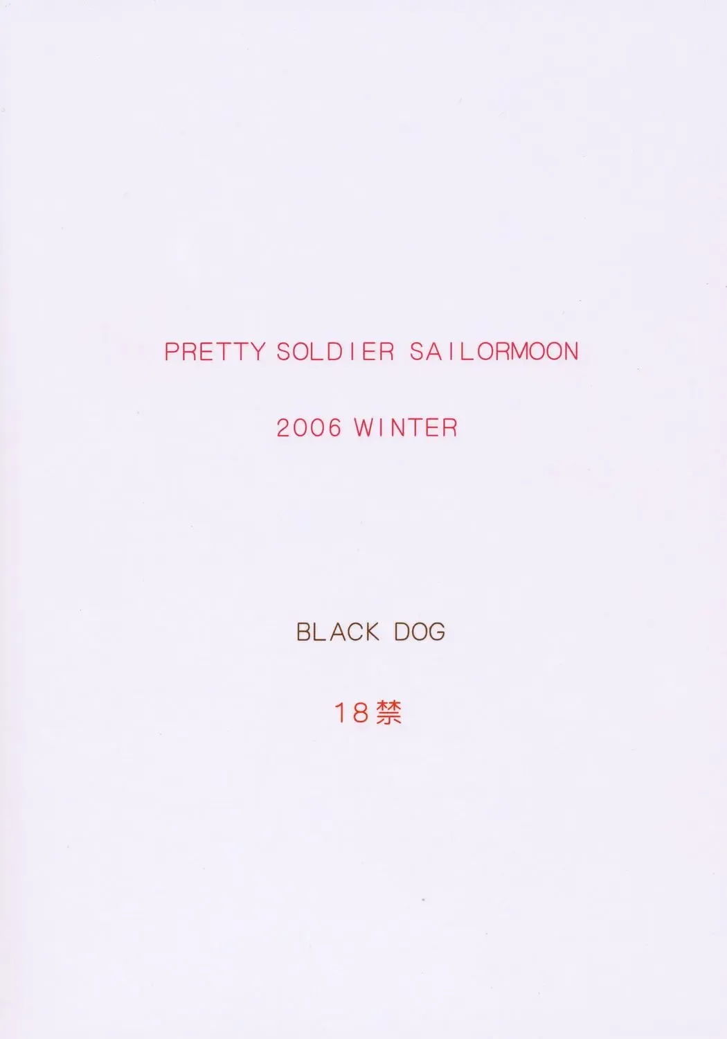 [Kuroinu Juu] Pearl Jam Fhentai - Page 37