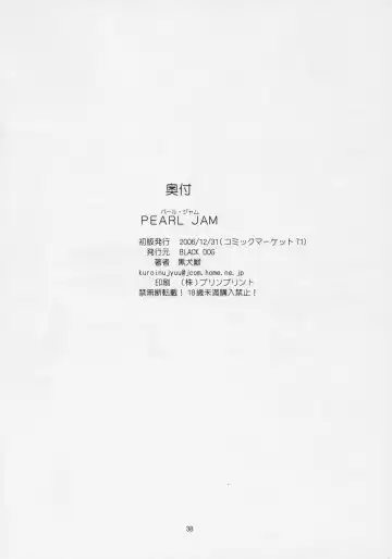 [Kuroinu Juu] Pearl Jam Fhentai - Page 36