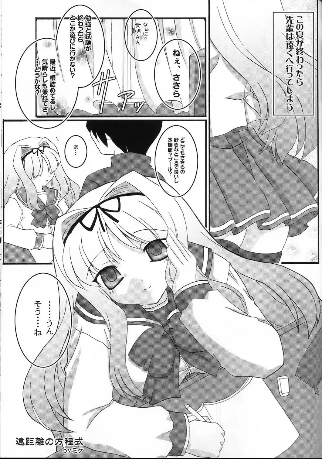 [Onomesin] SasaLove XRATED Fhentai - Page 23