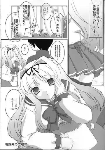 [Onomesin] SasaLove XRATED Fhentai - Page 23