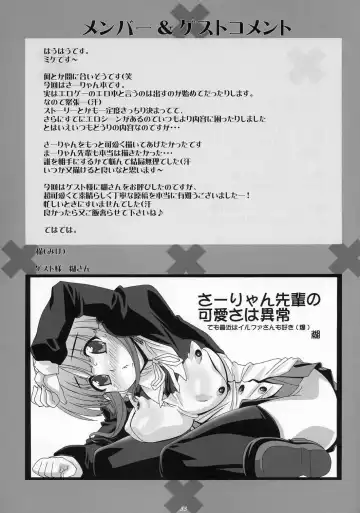 [Onomesin] SasaLove XRATED Fhentai - Page 33