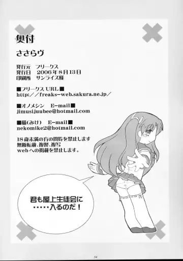 [Onomesin] SasaLove XRATED Fhentai - Page 34