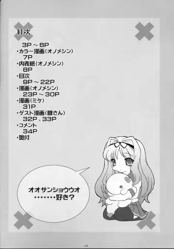 [Onomesin] SasaLove XRATED Fhentai - Page 8