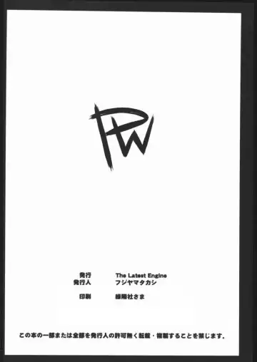 [Fujiyama Takashi] PW TLE-PW05 Fhentai - Page 15
