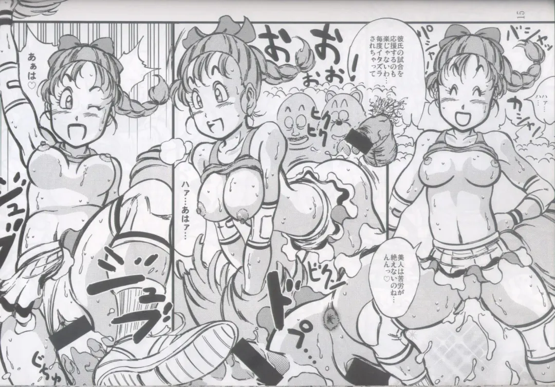 [Kyuusho Tarou] Syuuyon Roadshow Fhentai - Page 14