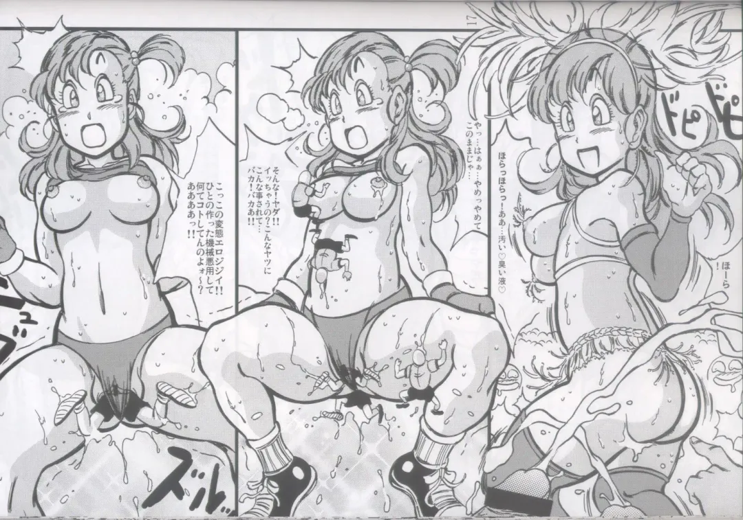 [Kyuusho Tarou] Syuuyon Roadshow Fhentai - Page 16