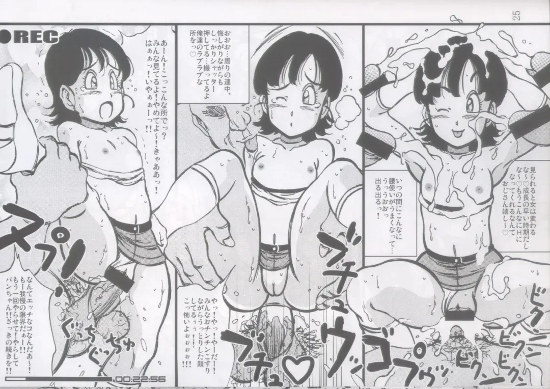 [Kyuusho Tarou] Syuuyon Roadshow Fhentai - Page 23