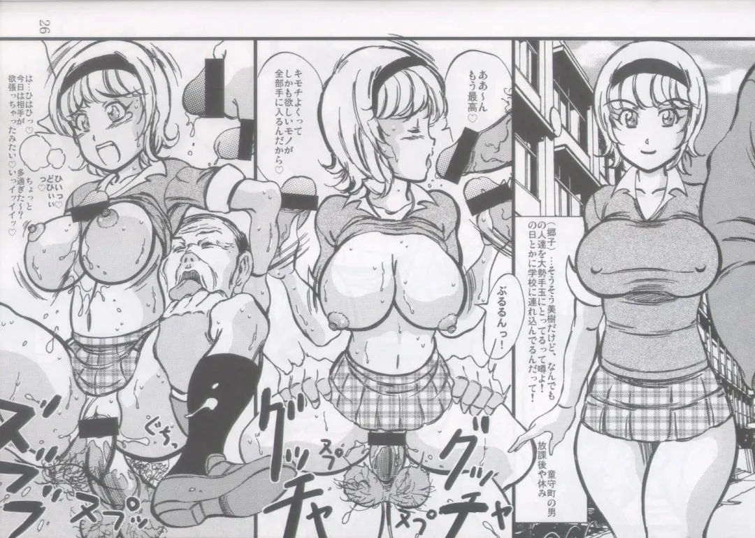 [Kyuusho Tarou] Syuuyon Roadshow Fhentai - Page 24