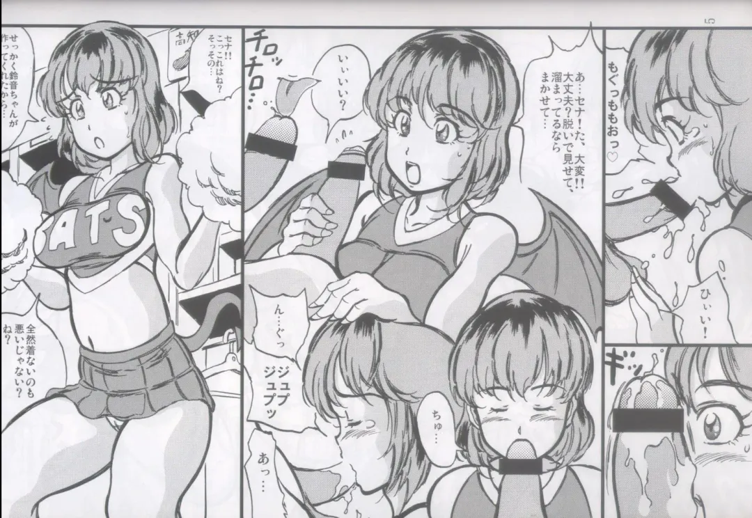 [Kyuusho Tarou] Syuuyon Roadshow Fhentai - Page 4