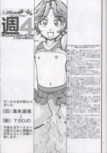 [Kyuusho Tarou] Syuuyon Roadshow Fhentai - Page 2