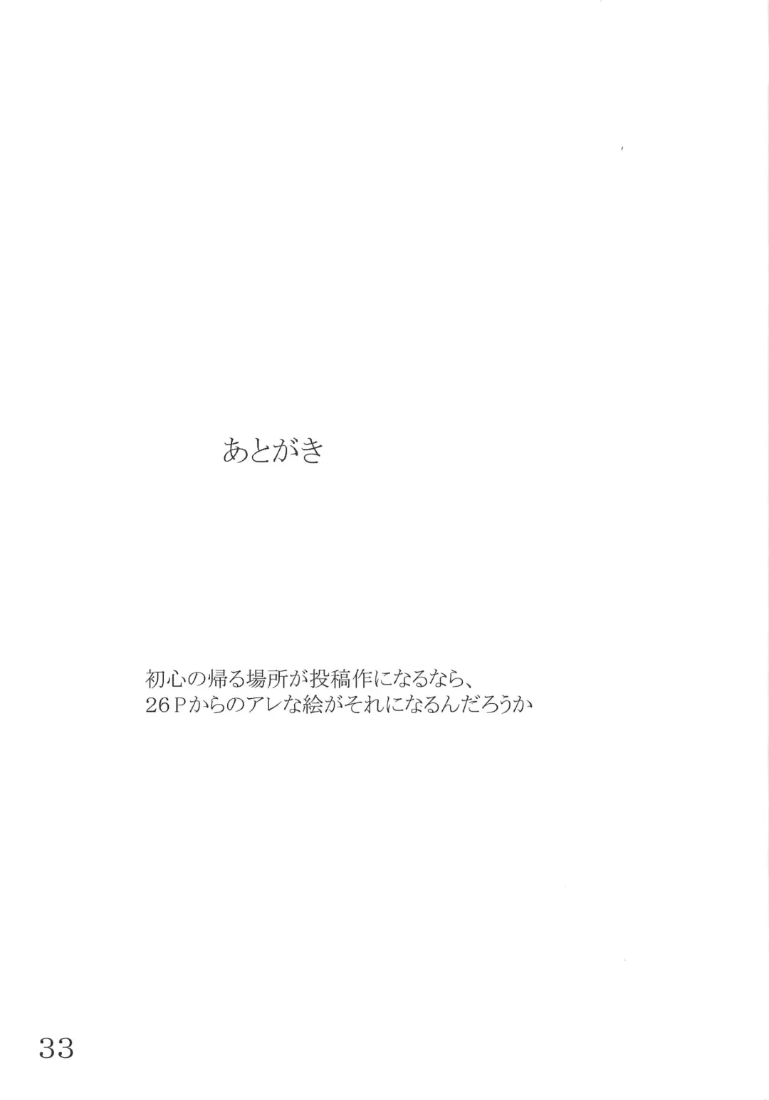 [Shijima Yukio] Giroutei "Ka" Kan Fhentai - Page 32