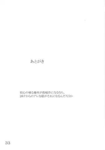 [Shijima Yukio] Giroutei "Ka" Kan Fhentai - Page 32