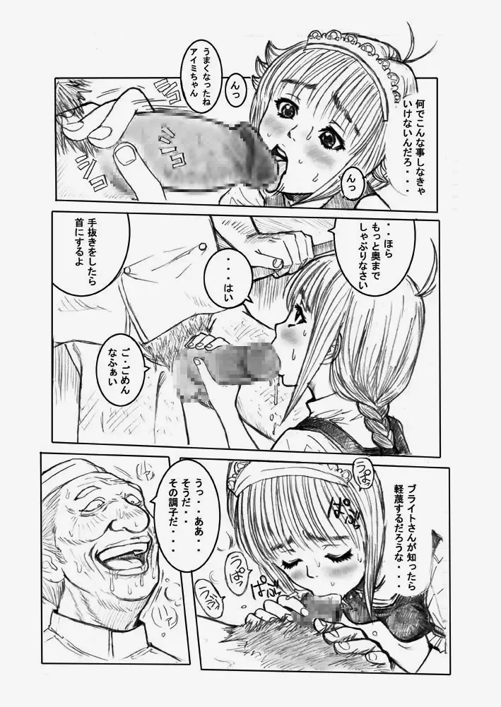 [Redlight] Shadow Rape Fhentai - Page 4