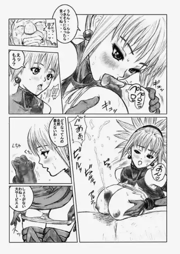 [Redlight] Shadow Rape Fhentai - Page 23