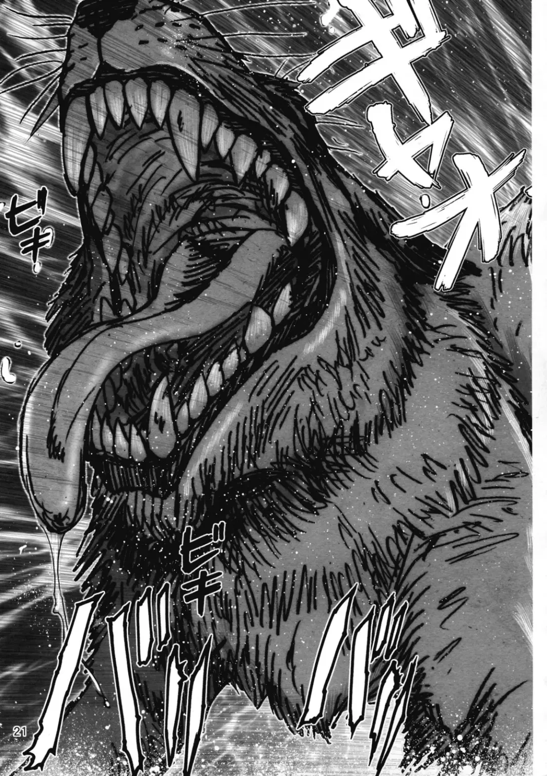 [Haruki Genia] Wolf Road Fhentai - Page 19