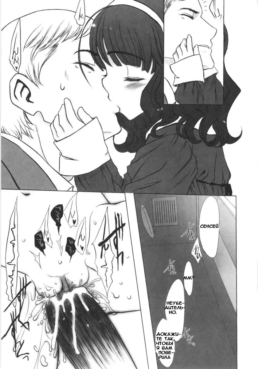 [Sasahara Yuuki] Katei Houmon. Fhentai - Page 15