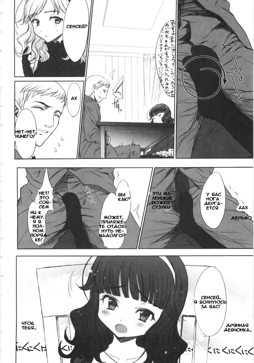 [Sasahara Yuuki] Katei Houmon. Fhentai - Page 4