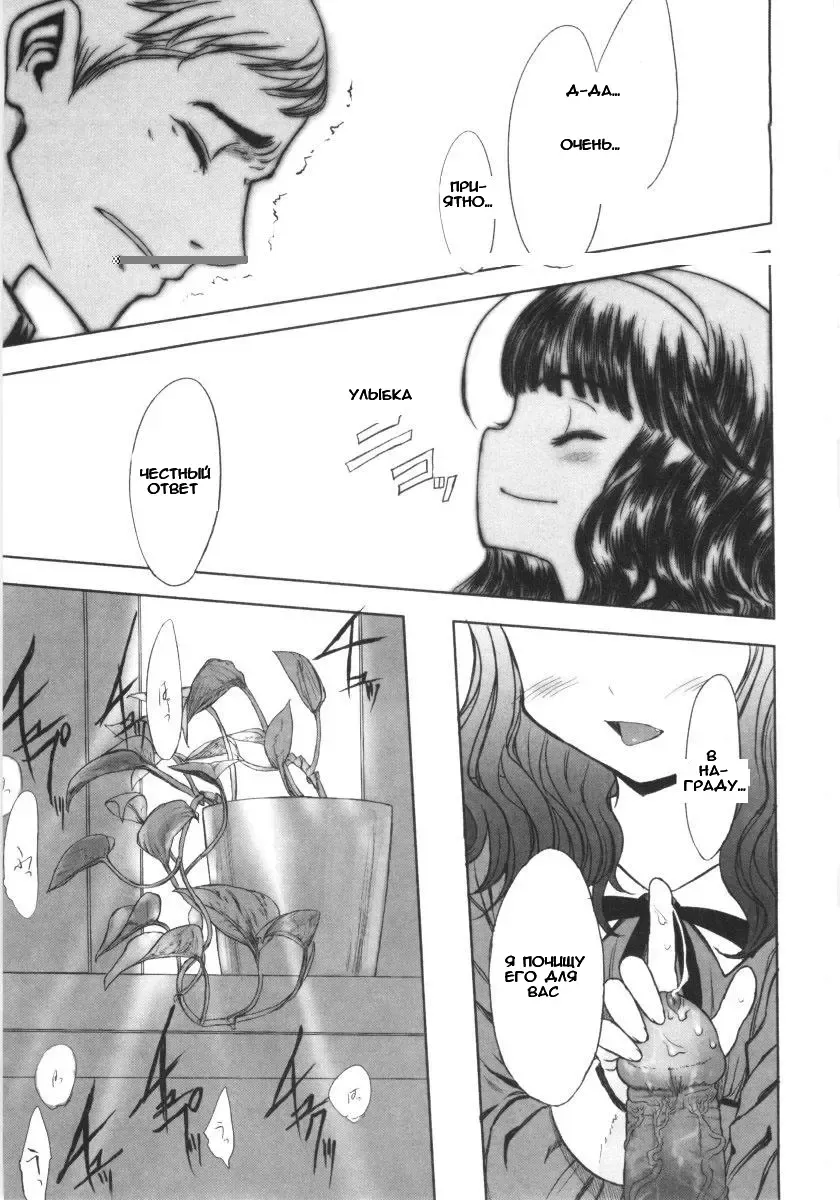 [Sasahara Yuuki] Katei Houmon. Fhentai - Page 9