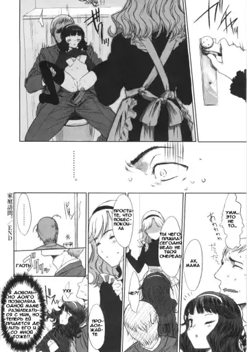 [Sasahara Yuuki] Katei Houmon. Fhentai - Page 20