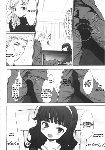 [Sasahara Yuuki] Katei Houmon. Fhentai - Page 4