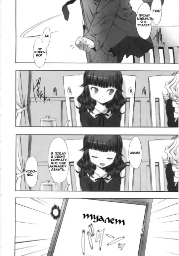 [Sasahara Yuuki] Katei Houmon. Fhentai - Page 6