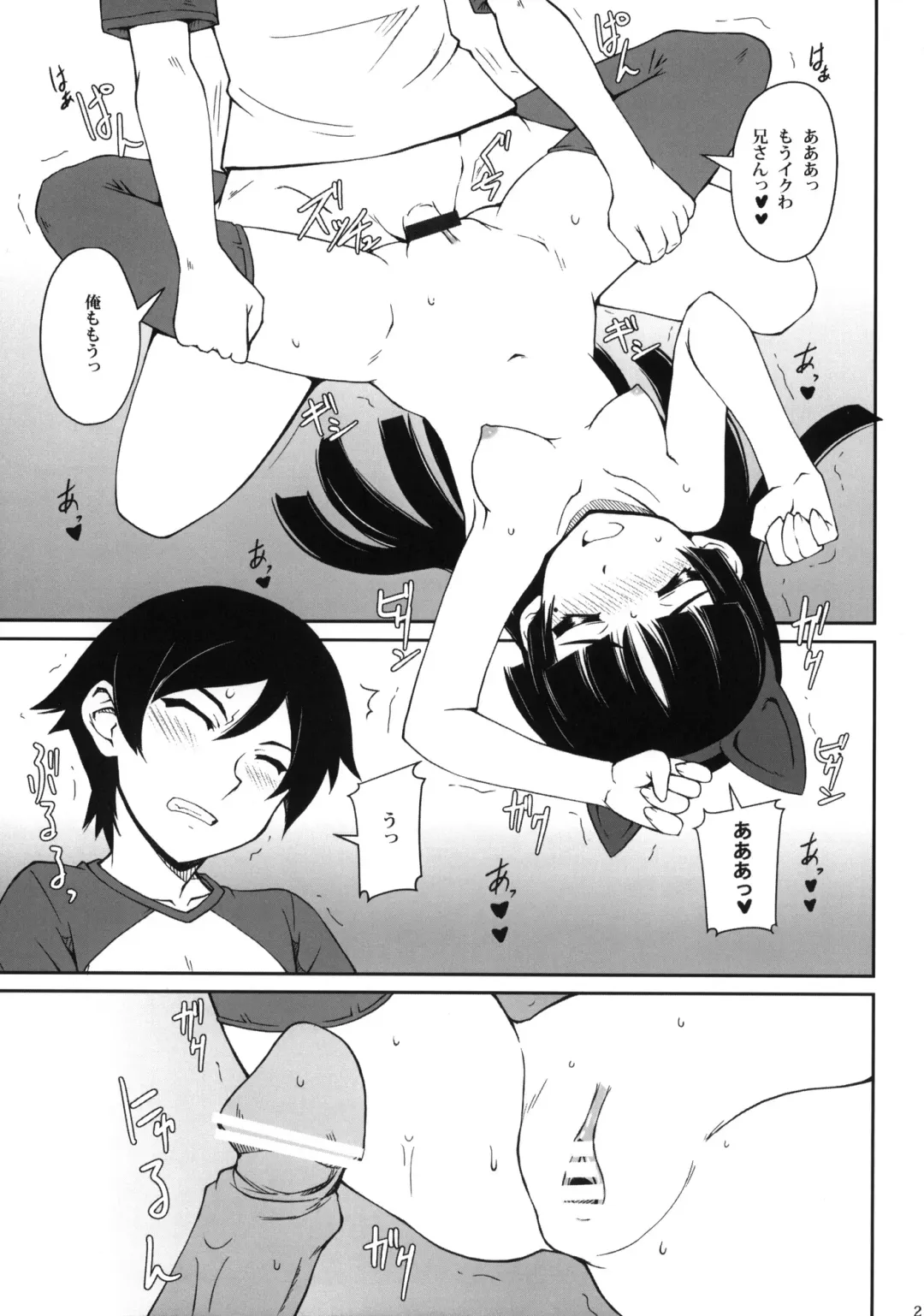 [Aoi Shinji - Mutsuki Ginji] Urusai wane Norou wayo Fhentai - Page 20