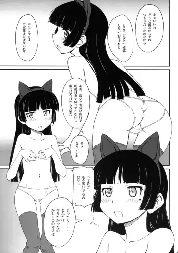 [Aoi Shinji - Mutsuki Ginji] Urusai wane Norou wayo Fhentai - Page 6