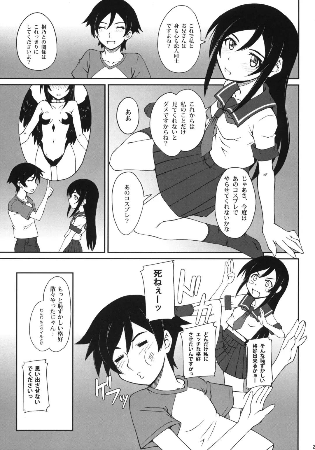 [Aoi Shinji - Mutsuki Ginji] Tsuuhou Shimasuyo Oniisan Fhentai - Page 22