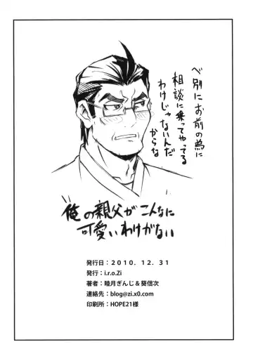 [Aoi Shinji - Mutsuki Ginji] Tsuuhou Shimasuyo Oniisan Fhentai - Page 25