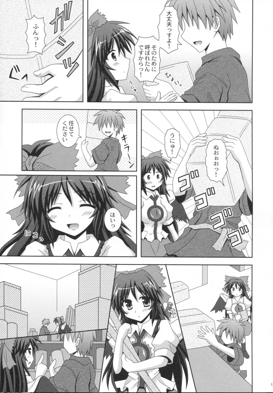 [Nagana Sayui] Melting Fhentai - Page 10