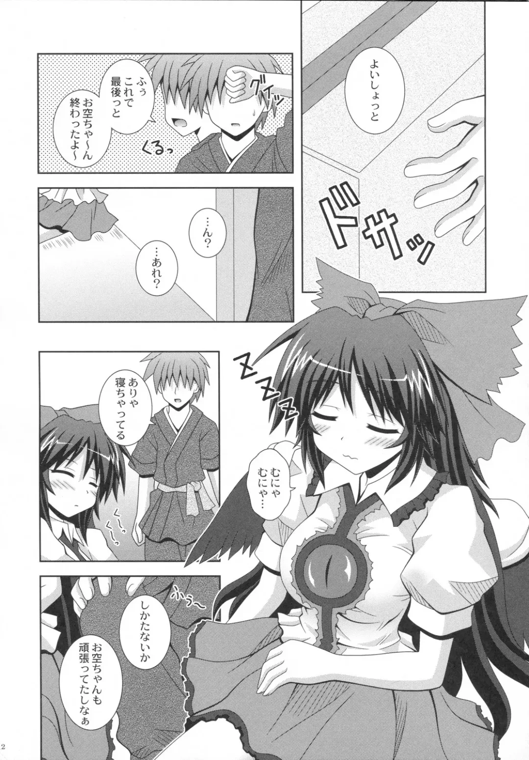 [Nagana Sayui] Melting Fhentai - Page 11