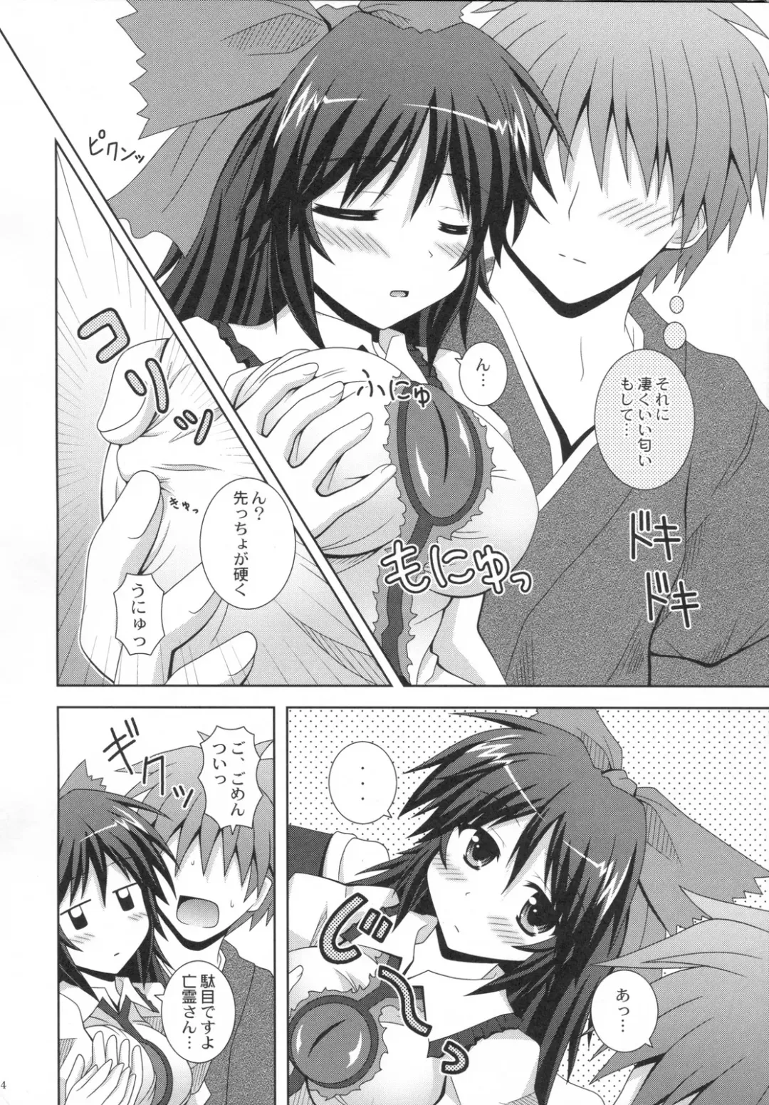 [Nagana Sayui] Melting Fhentai - Page 13