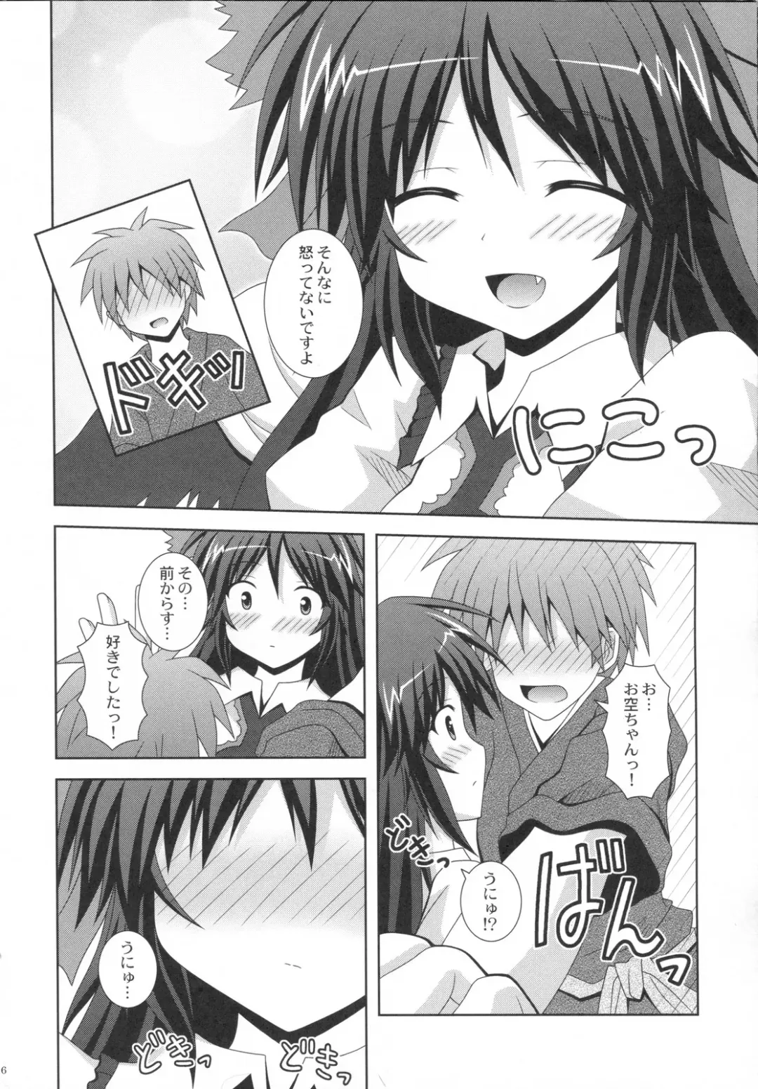 [Nagana Sayui] Melting Fhentai - Page 15