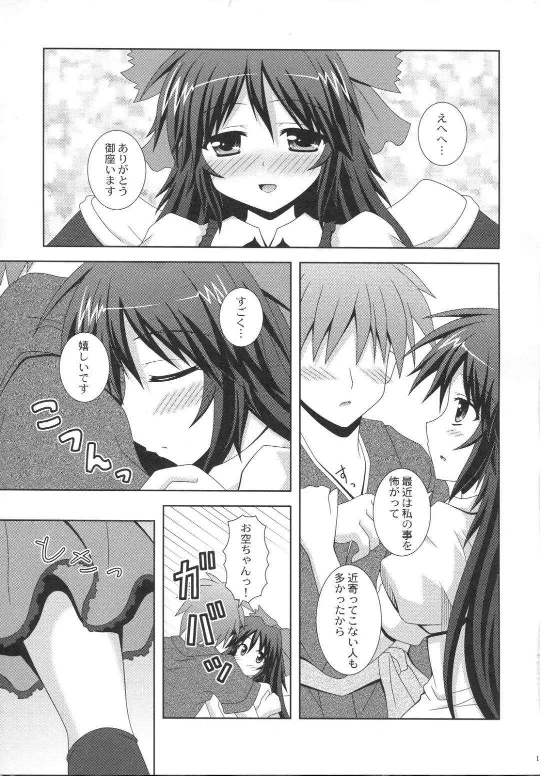 [Nagana Sayui] Melting Fhentai - Page 16