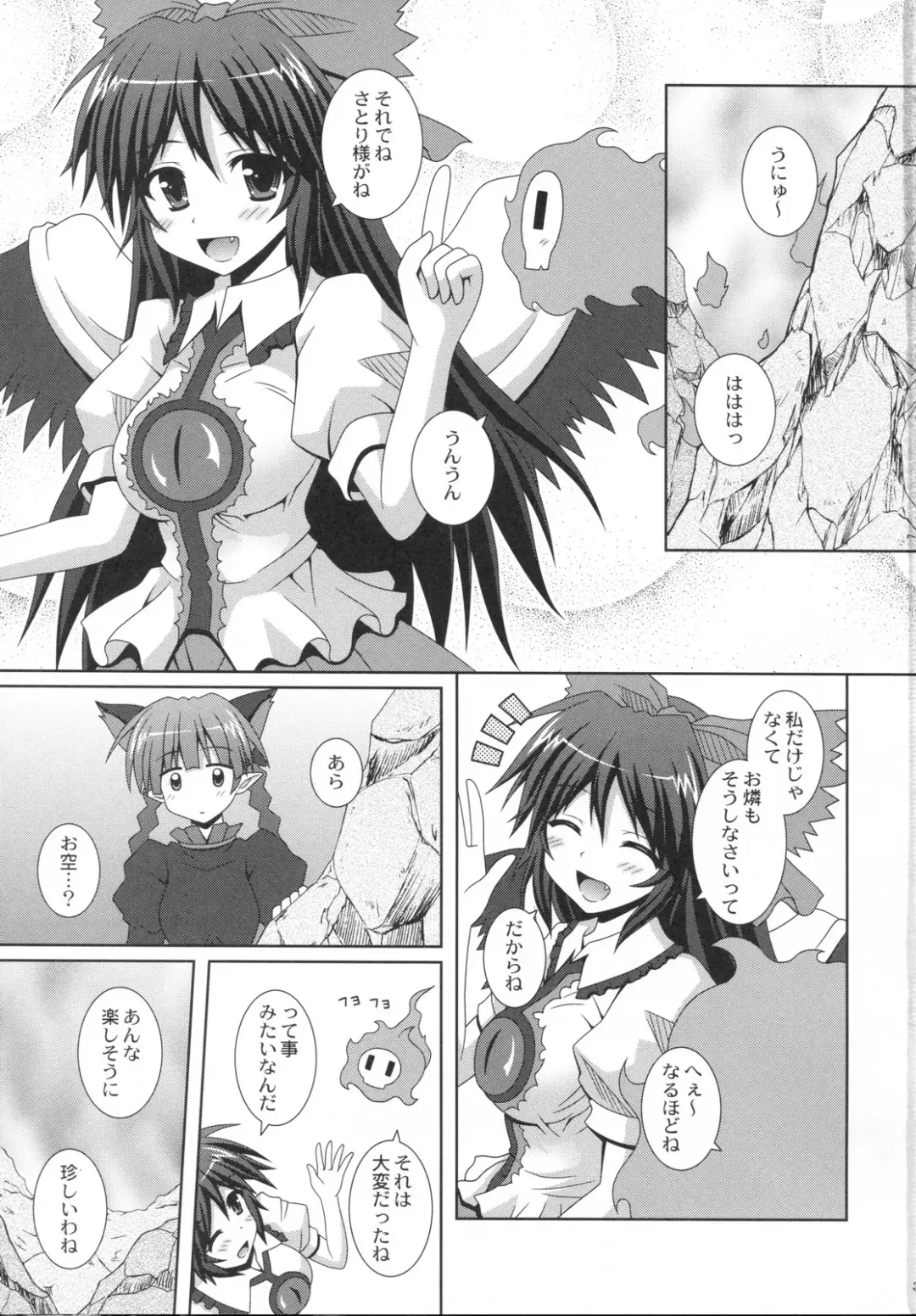 [Nagana Sayui] Melting Fhentai - Page 2