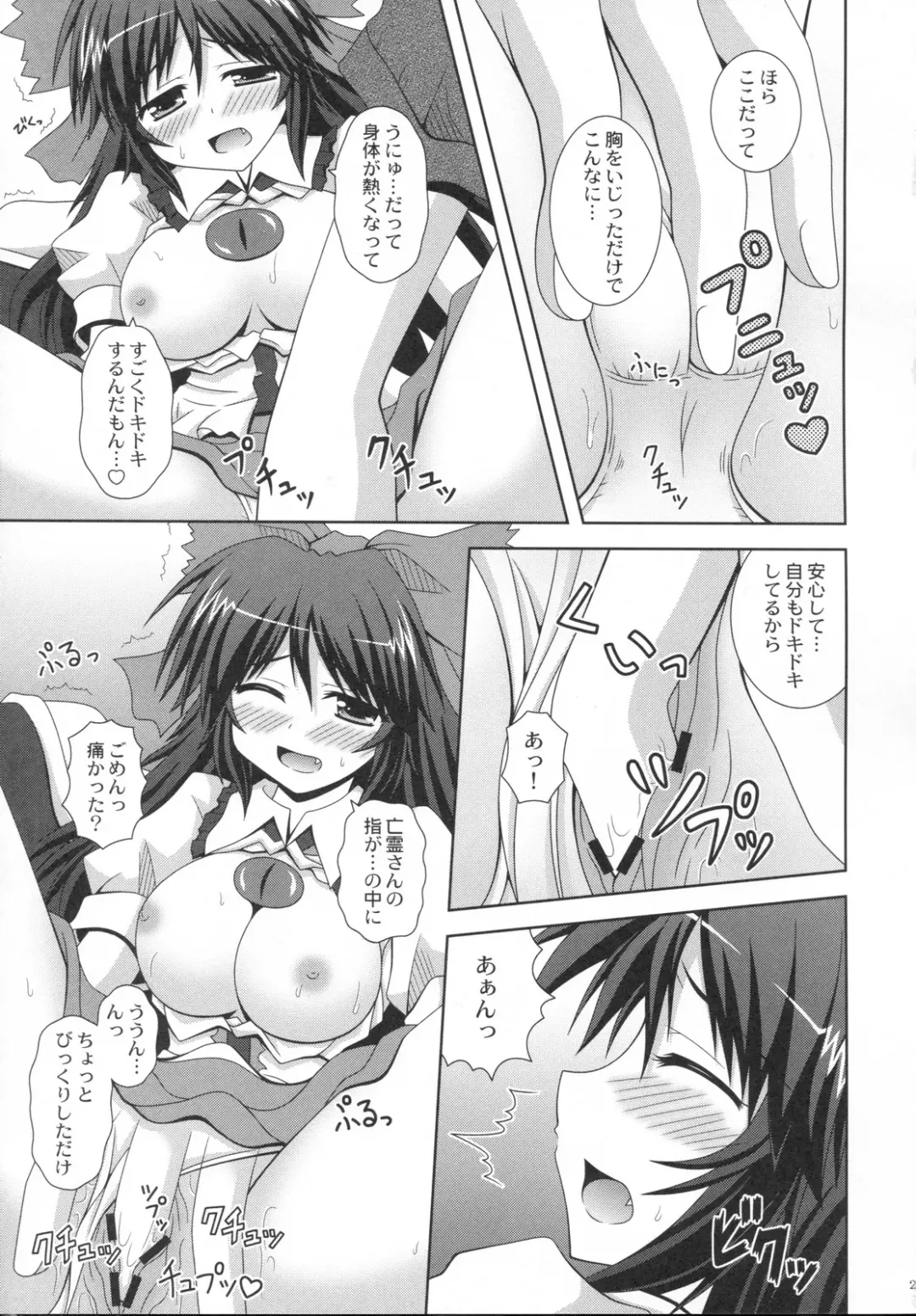 [Nagana Sayui] Melting Fhentai - Page 20