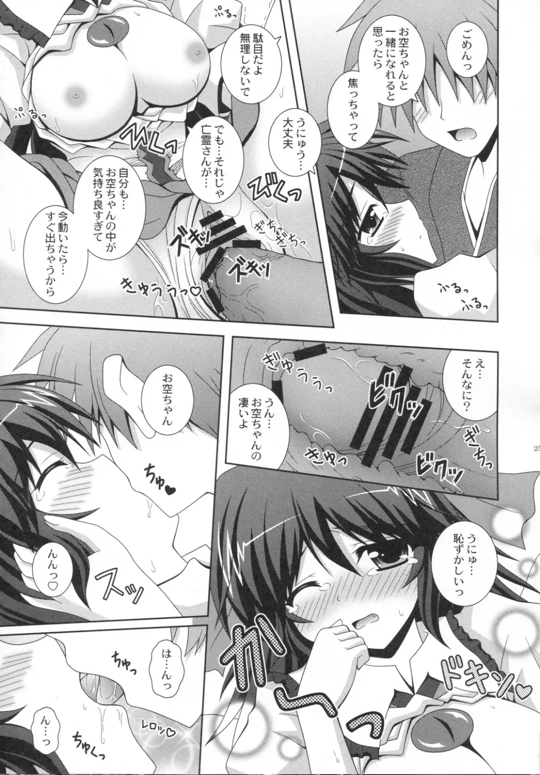 [Nagana Sayui] Melting Fhentai - Page 24